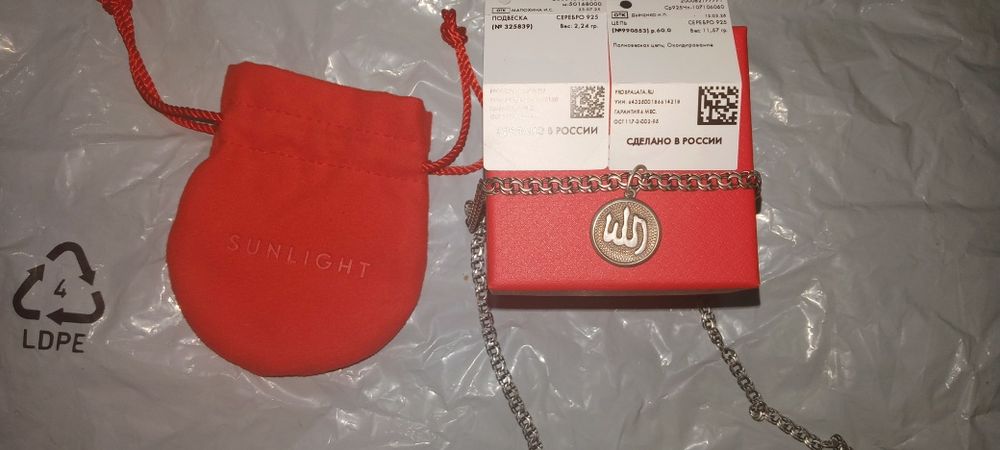 Серебро новая цепочка с кулоном мужская