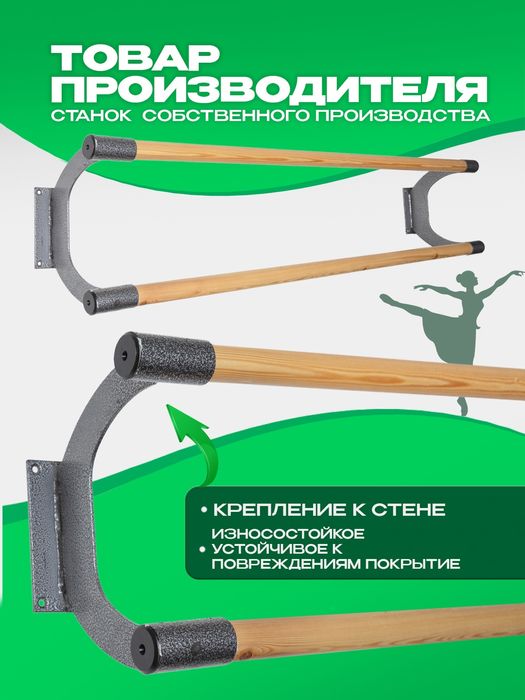 Продаю балетные станки новые под заказ  любых конфигураций