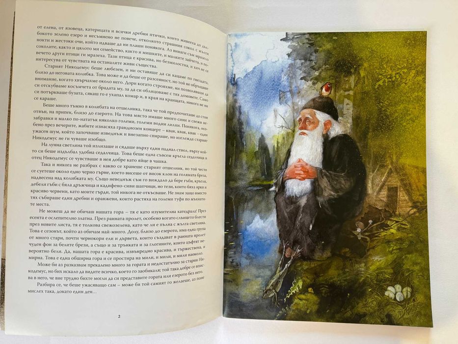 Приказките на кралица Мария