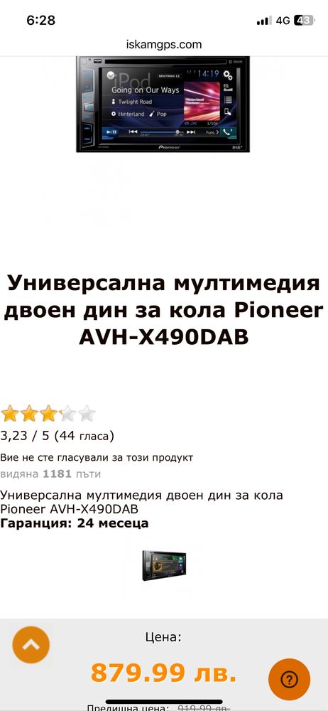 Pioneer AVH-X490DAB -ТОП!! - 4V RCA - USB Bluetooth CD DVD сд радио