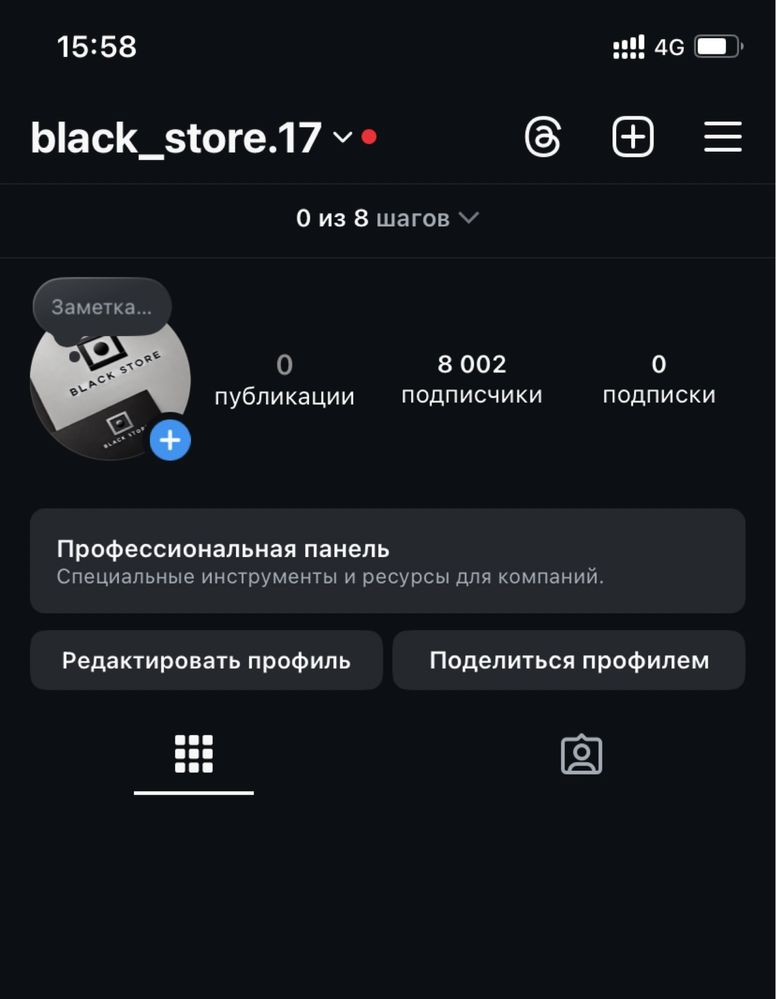 Инстаграм аккаунт
