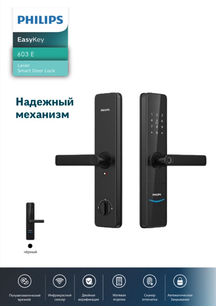 АКЦИЯ!!! Замок Philips603e Бесплатная установка!!!