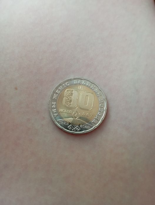 Продам юбилейную монету