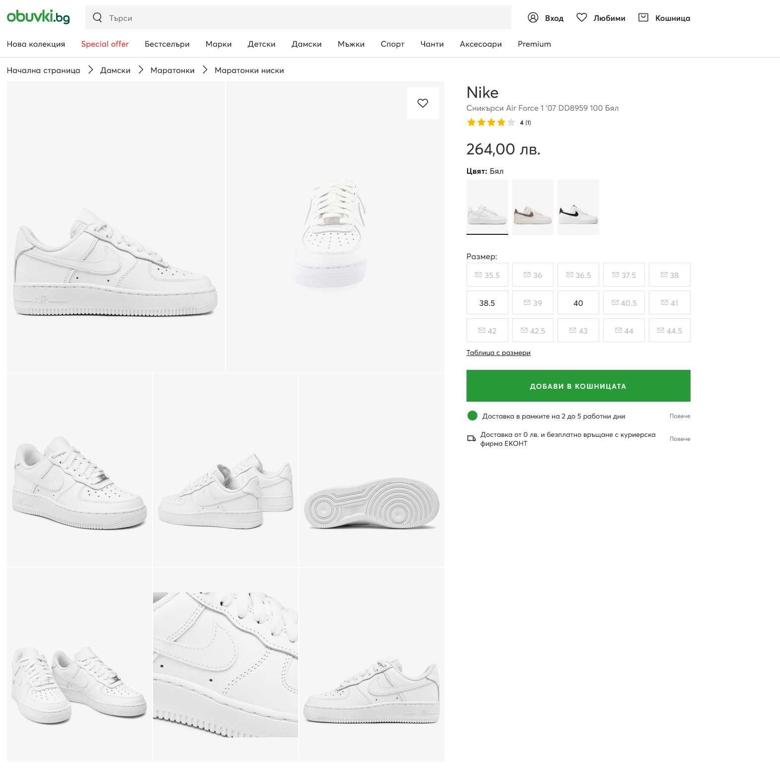 Мъжки сникърси Nike - Air Force - маратонки - кецове - Естествена кожа