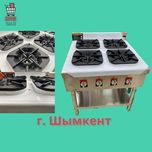 Шымкент Газовая плита для ресторанов, кафе и столовых 4, 6, 8 конфорок