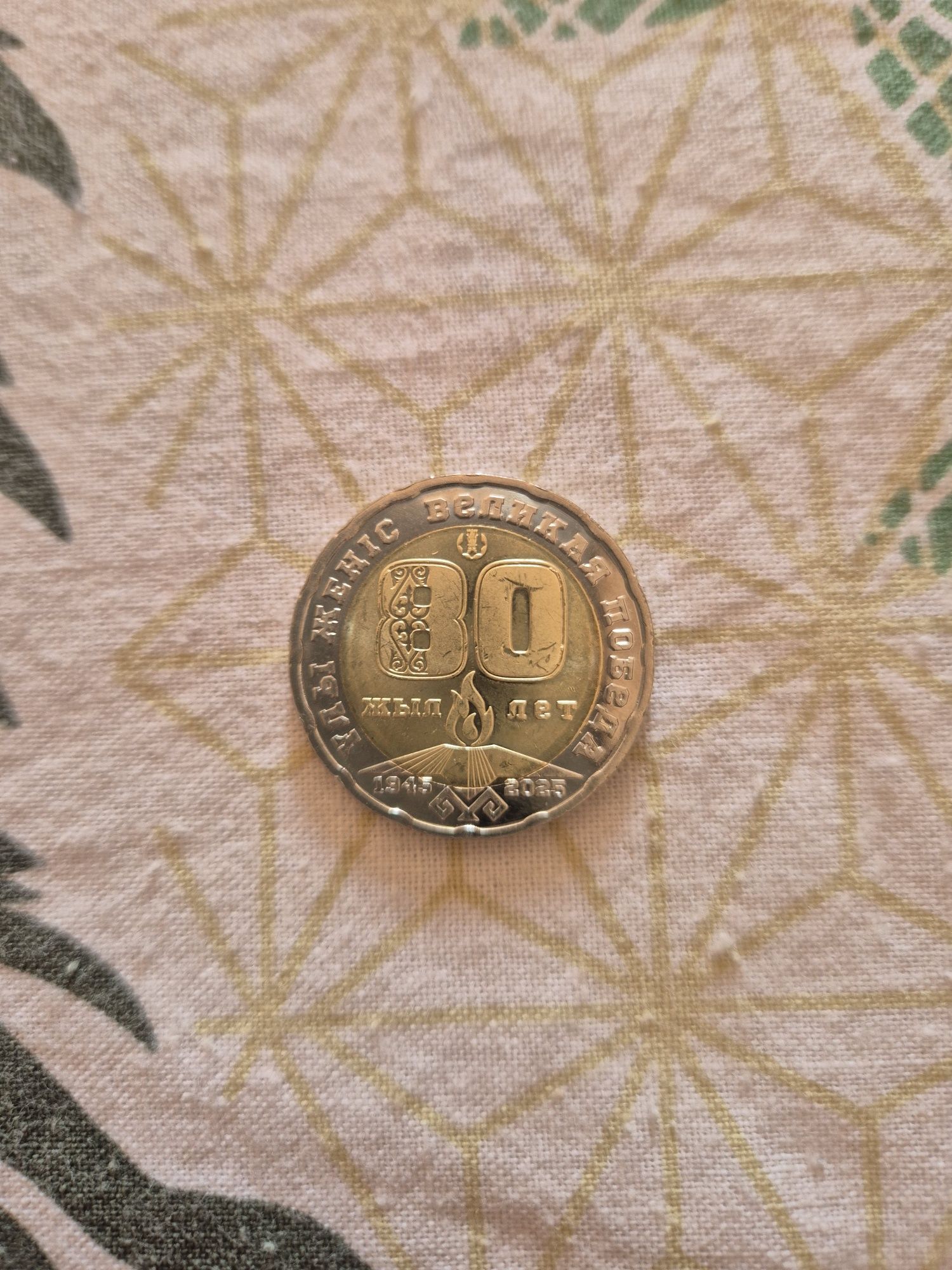 Продам манету колекционную