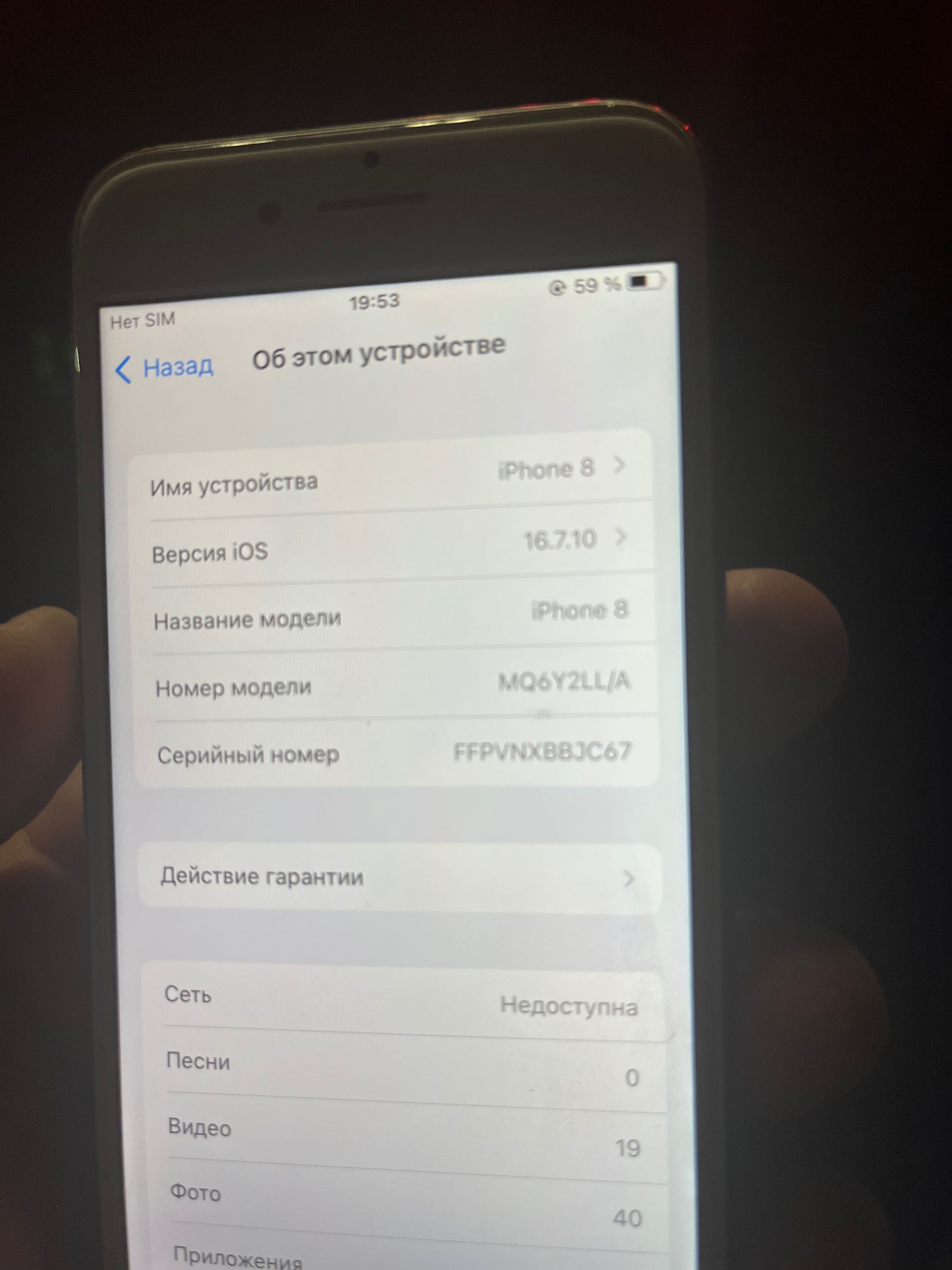 IPhone 8 рабочий
