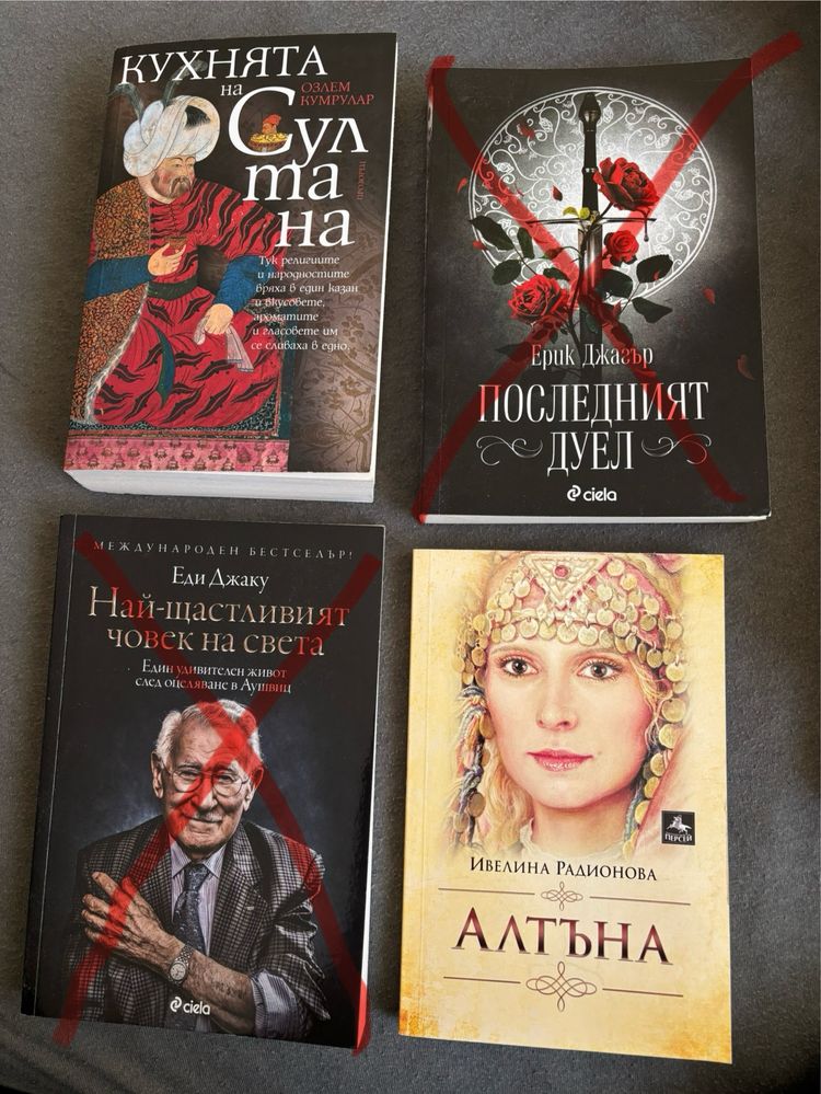 Книги на различна тематика