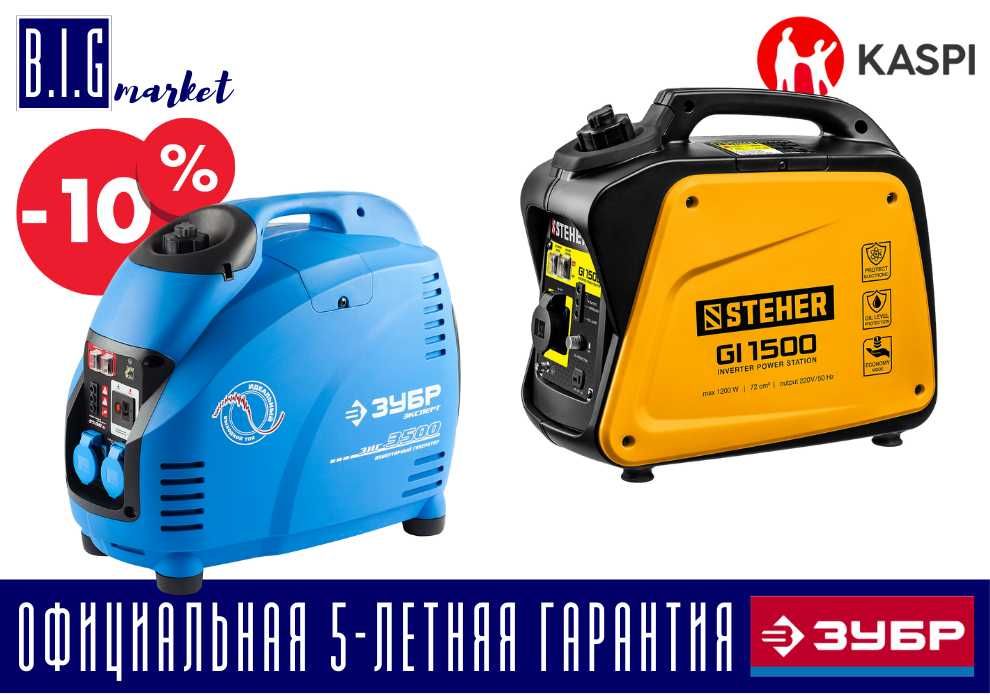 Зубр / STEHER инверторный генератор все виды с гарантией