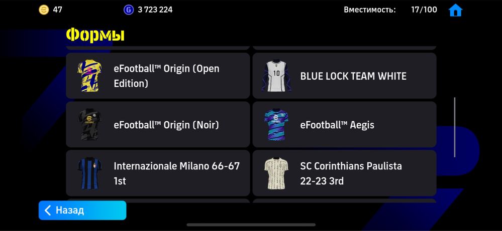 Аккаунт efootball