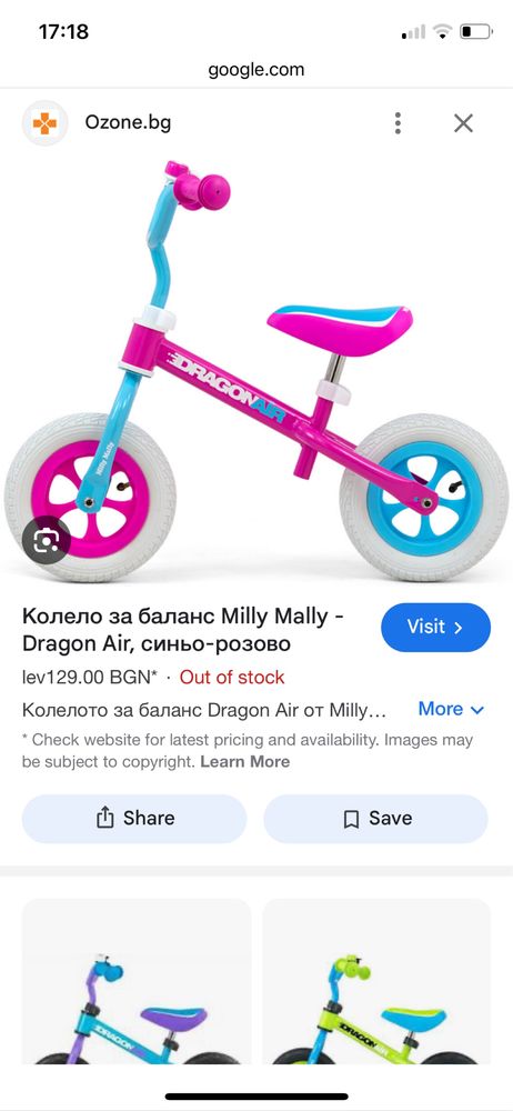 Баланс колело Milly Mally