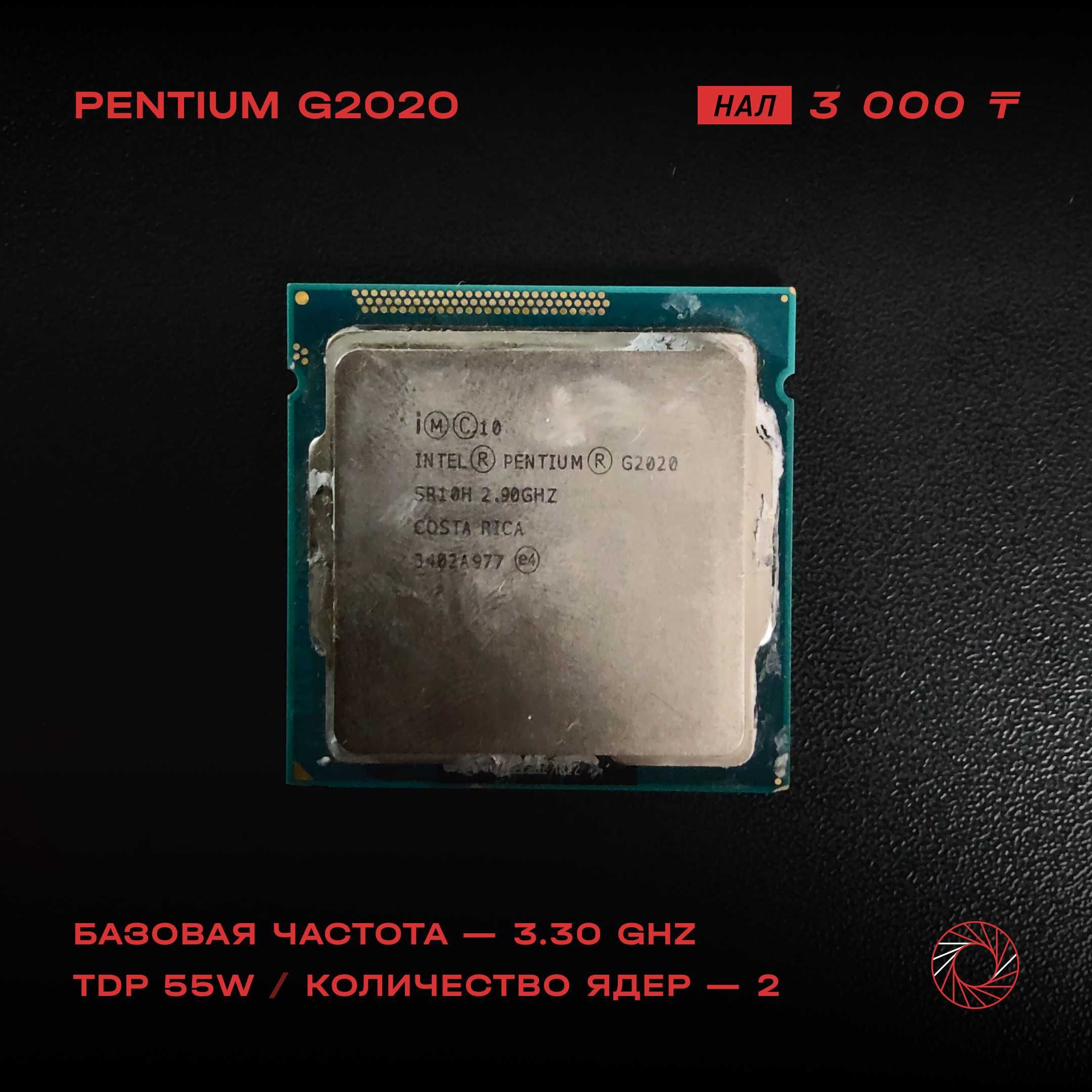 Процессор Intel Pentium G2020