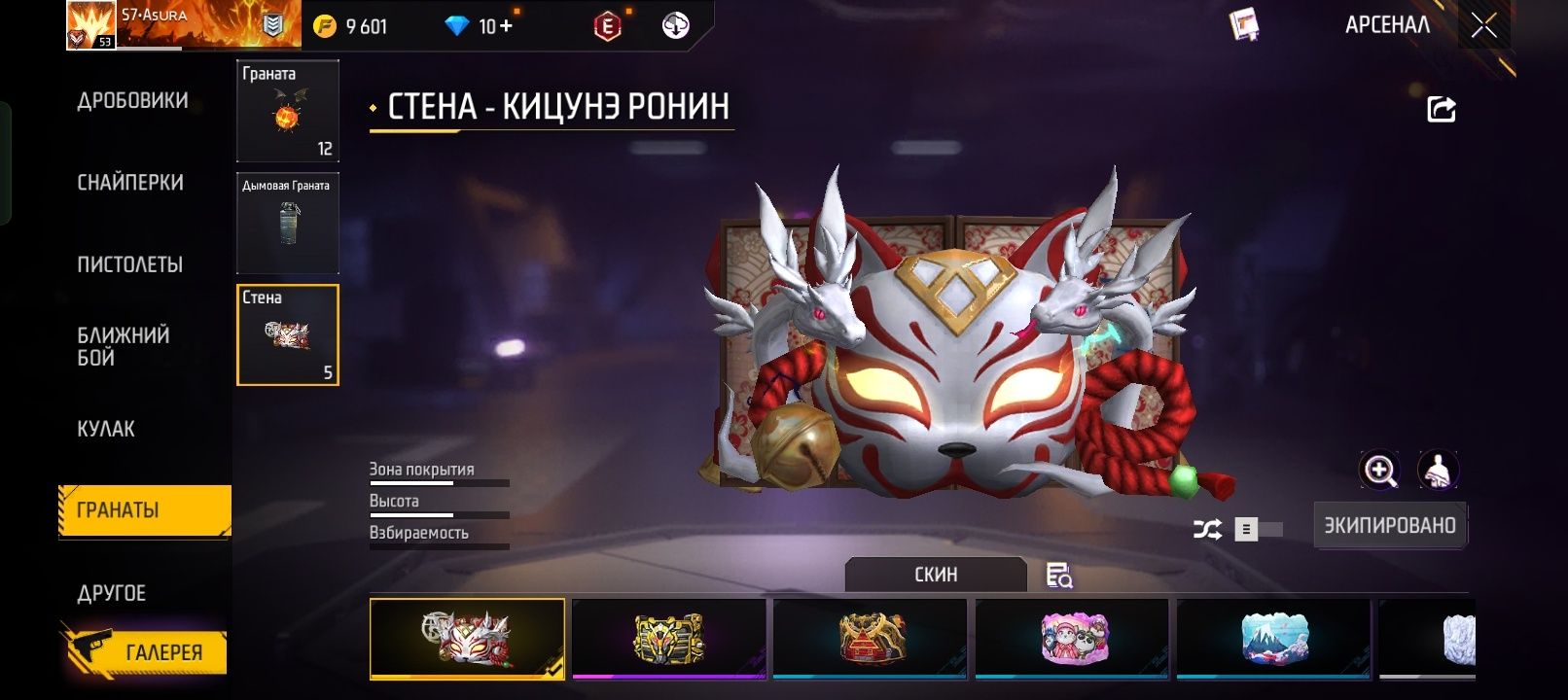 Аккаунт фри фаер