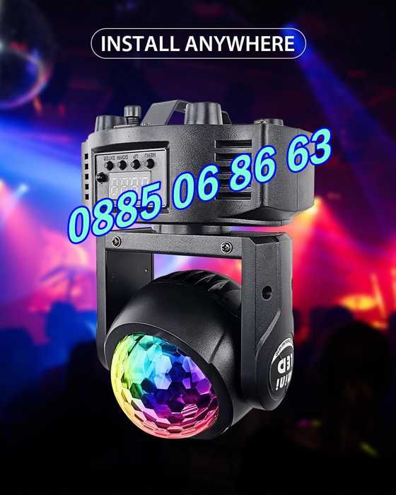 Дискотечен прожектор 4 диода, прожектор движеща се глава Moving Head