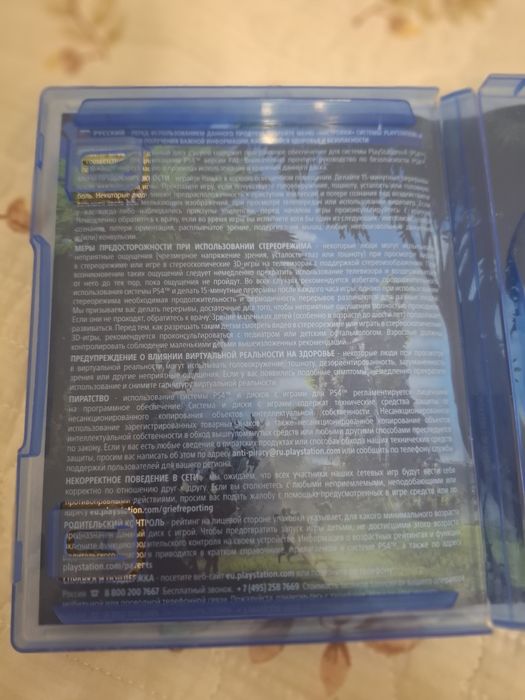Продам б/у диск для пс4