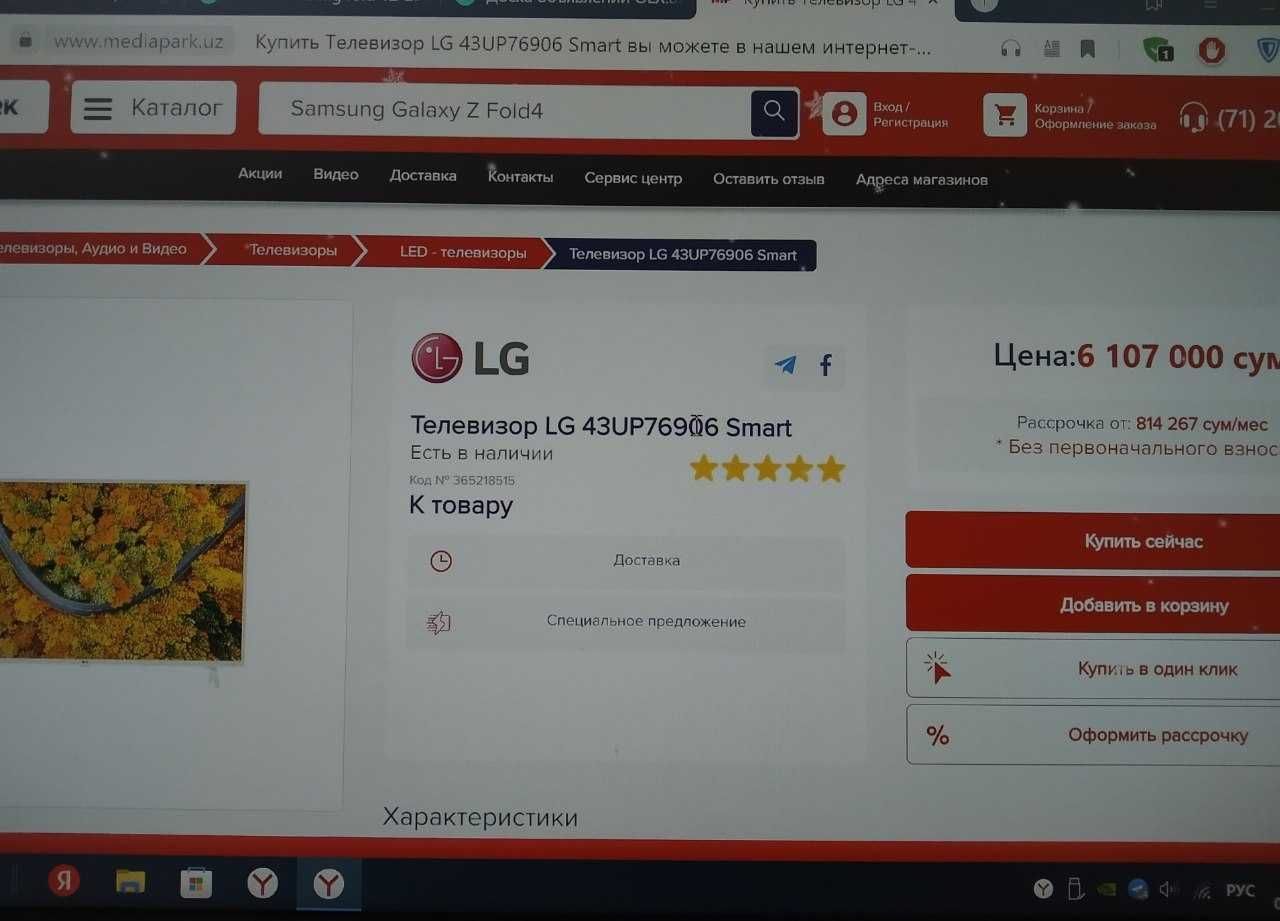 Продам Новый LG 43 Смарт 4К  Индонезия