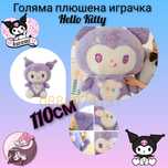 Голямо плюшено Коте 110см Hello Kitty Kuromi