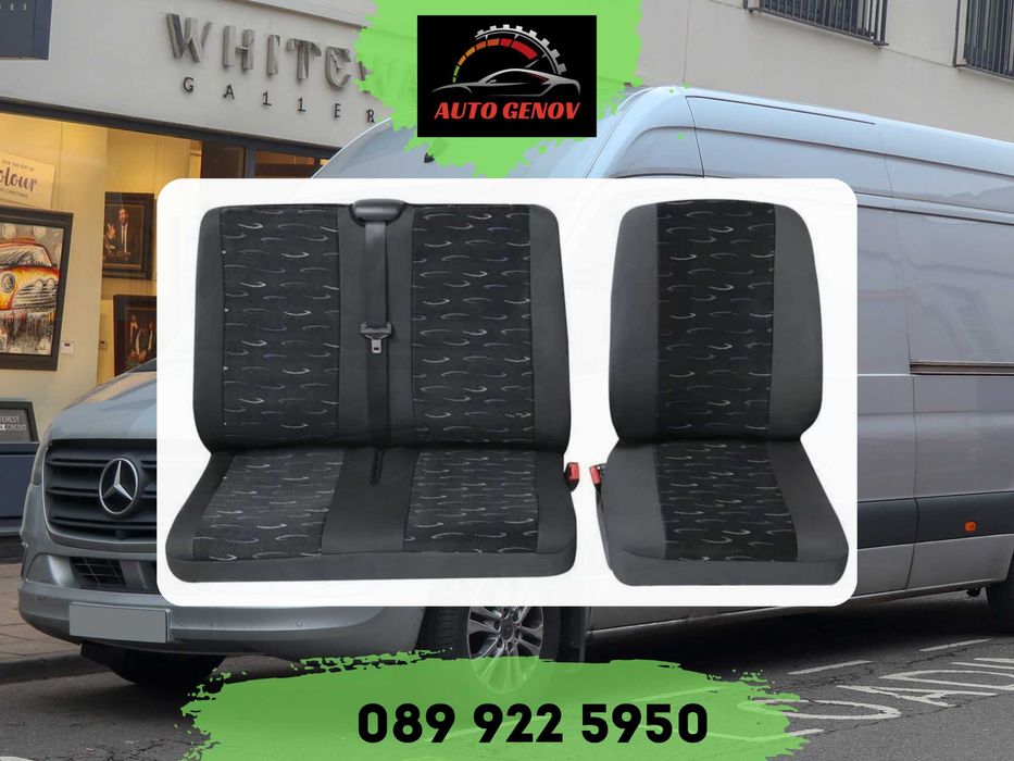 Тапицерия За Бус Petex, 1+2 Седалки, Mercedes,Iveco,Fiat, Man,Германия