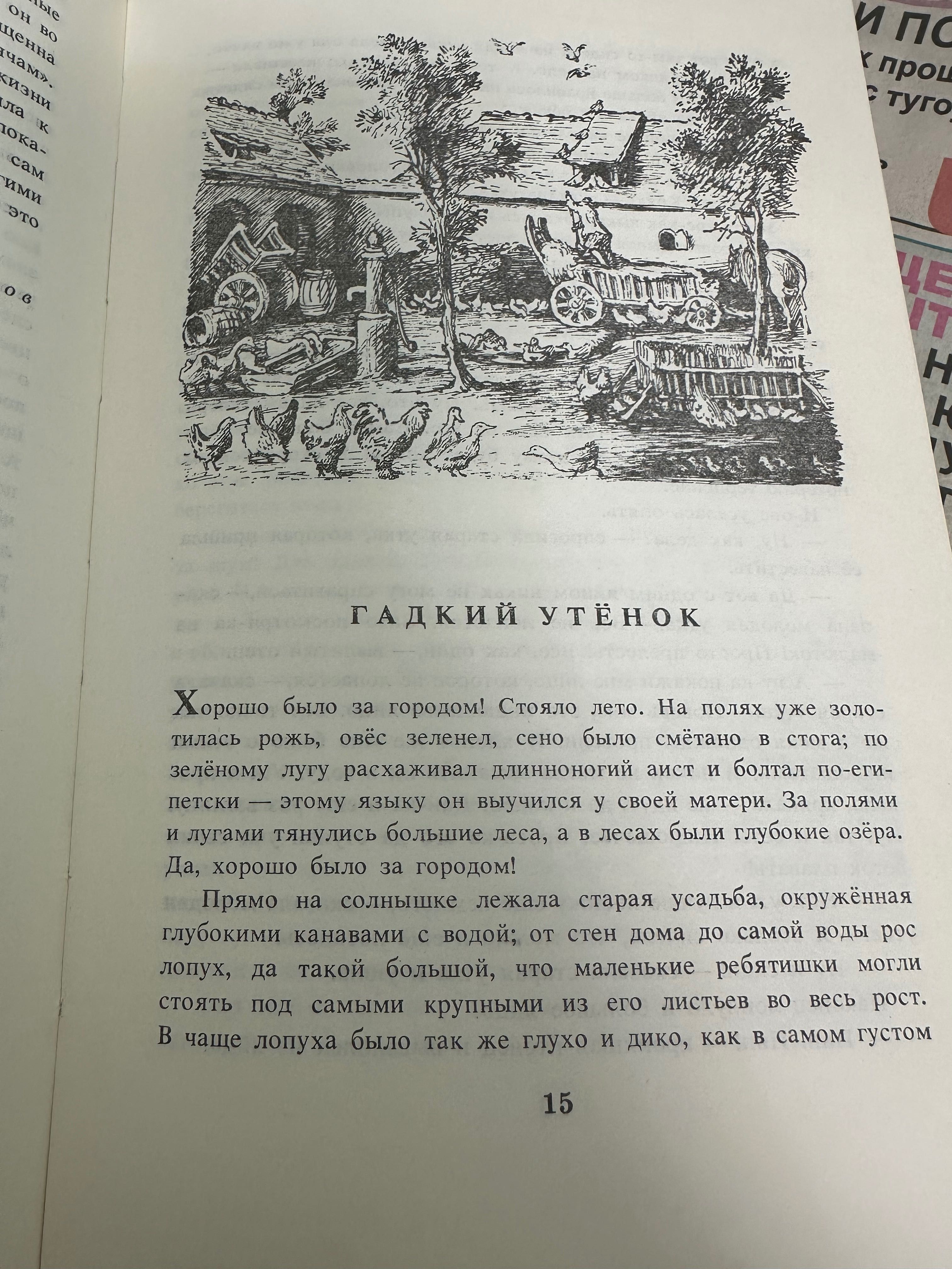 Г.Х.Андерсен Сказки
