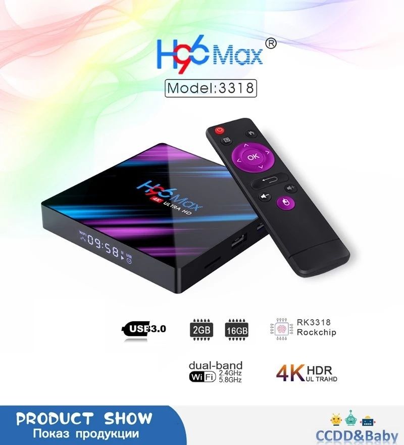 ТВ БОКС приставка/ Андроид TV box H96MAX/Android tv/Смарт тв