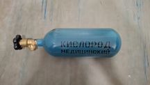 Продам кислородный балон