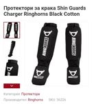 Протектори за крака и бинтове
