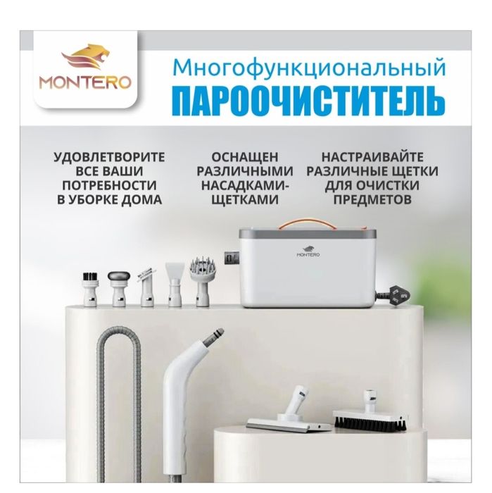 пора очиститель новый