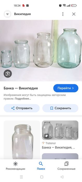 Банки заводские.