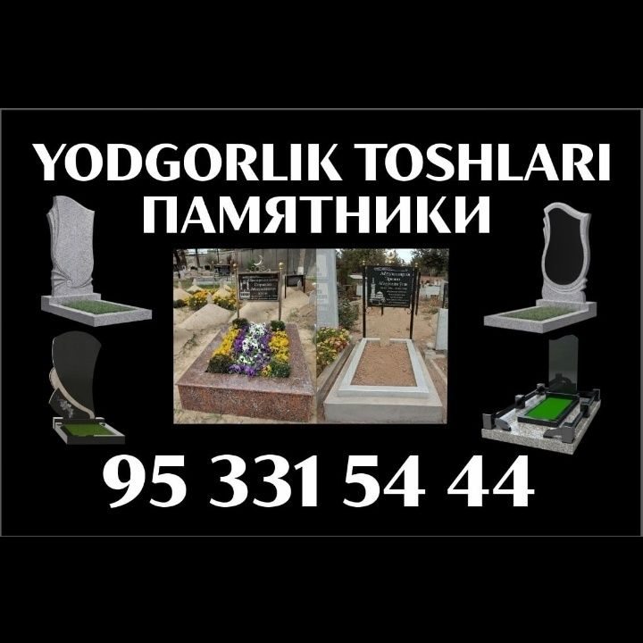 Ёдгорлик Тощлар Памятники