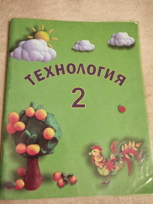 Внеклассное чтение 1 и 3. Школьные книги труд и чтение 1 класс
