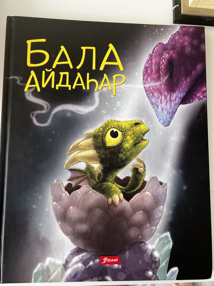 Книга детская  на казахском
