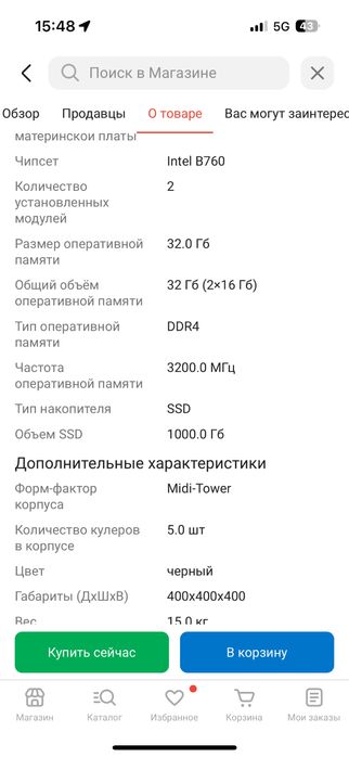 Продаю компьютер