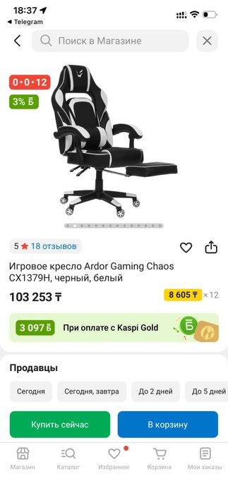 компьютерненое кресло Компьютерный стул