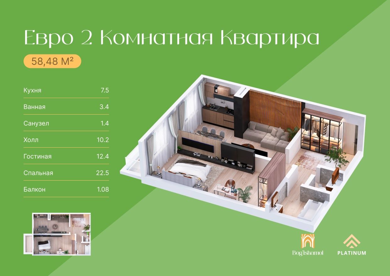 Новостройка BOGISHAMOL RESIDENCE 57м2 Ориентир- Геофизика