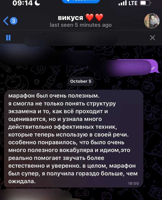 Профессиональный репетитор по английскому языку IELTS 8.0