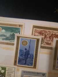 Пощенски марки...