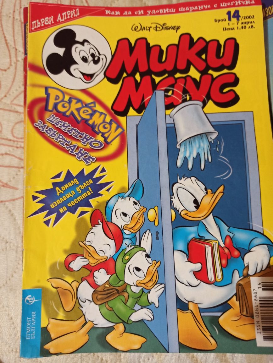 Списания Мики Маус