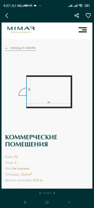 Срочно продаётся магазин в Tashkent Index F-02 блок, магазин 1122