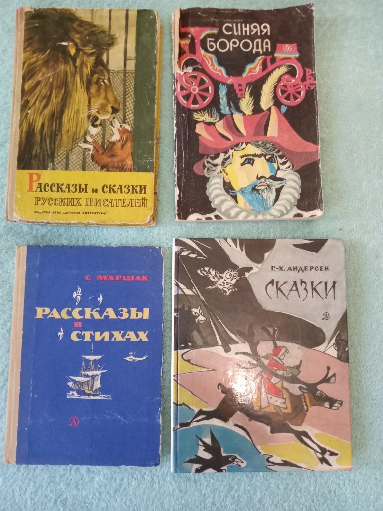 Книги. Детские, Сказки, Приключения, Познавательные, Классики