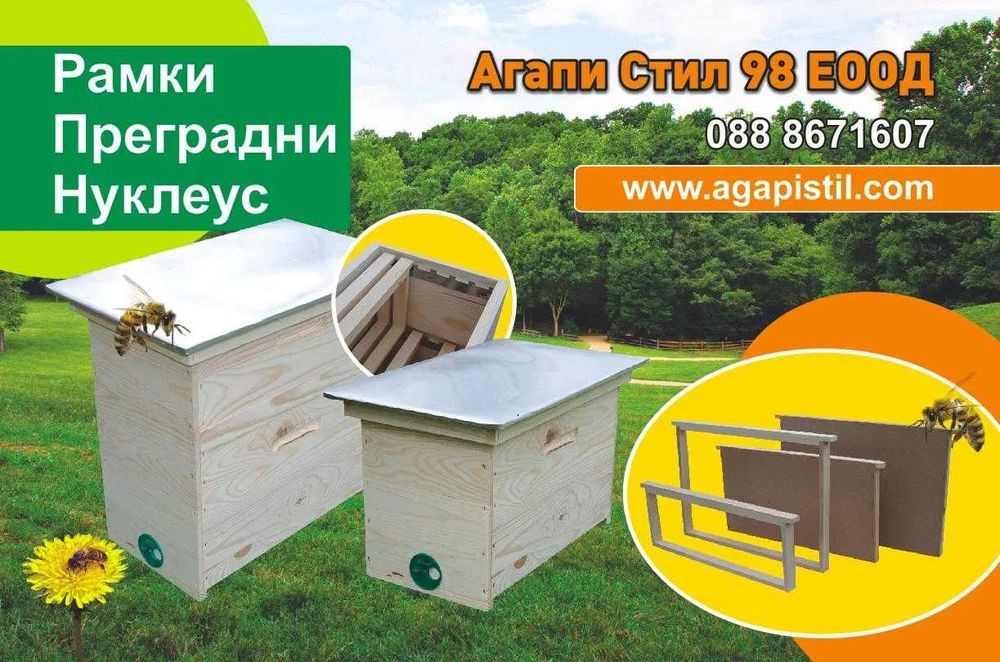 Кошери магазини дъна плодници корпуси