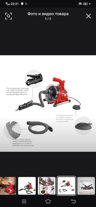 Сантехника прочистка аппарат засор труба колодец туалет канализации