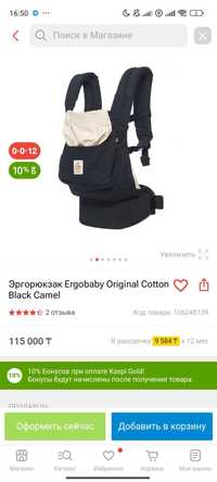 Эргорюкзак Ergobaby Original Cotton Black Camel