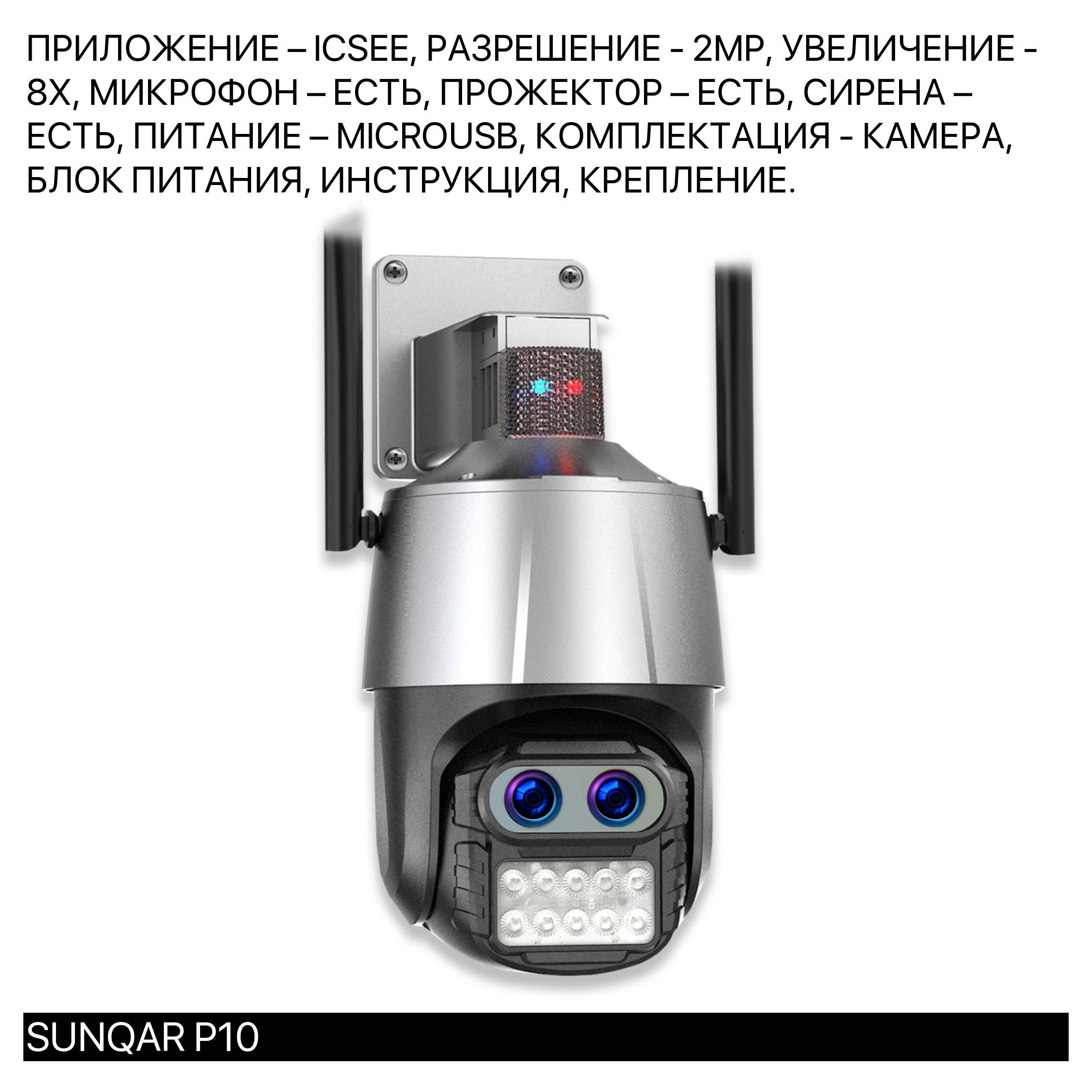 Беспроводные онлайн SIM WIFI камеры SUNQAR видеонаблюдение установка