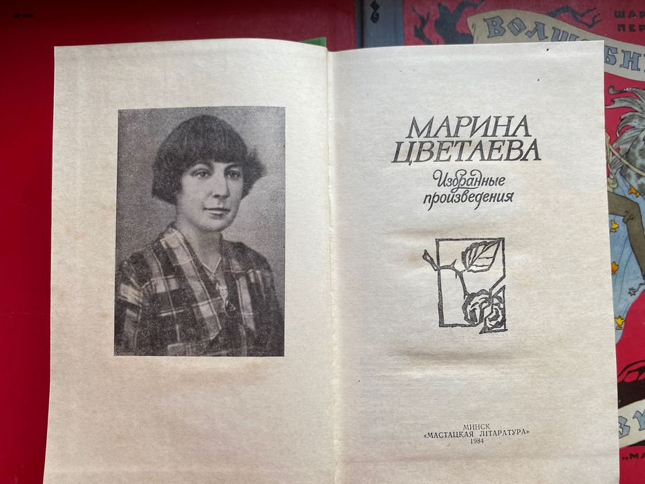 Руска и световна литература на руски език