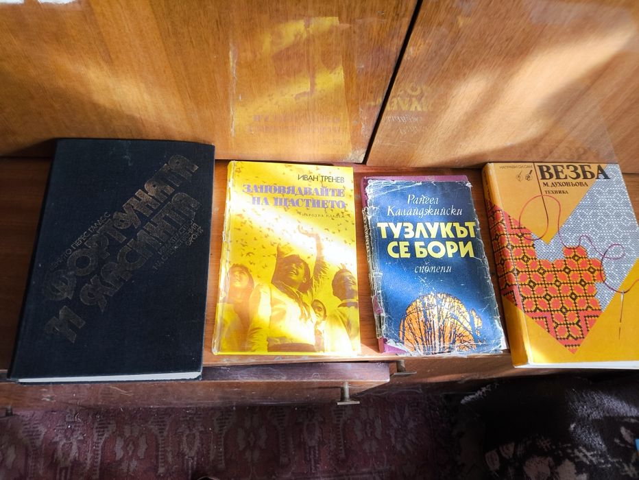 Книги на ниска цена (1лв.)