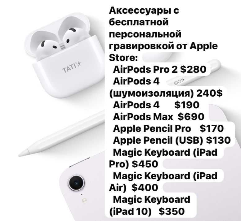 Айфоны из оригинального Apple Store iPhone 16, 16+..