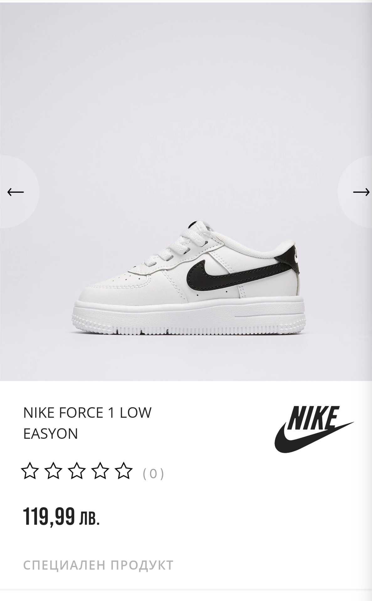 NIKE Force 1 EUR 23.5