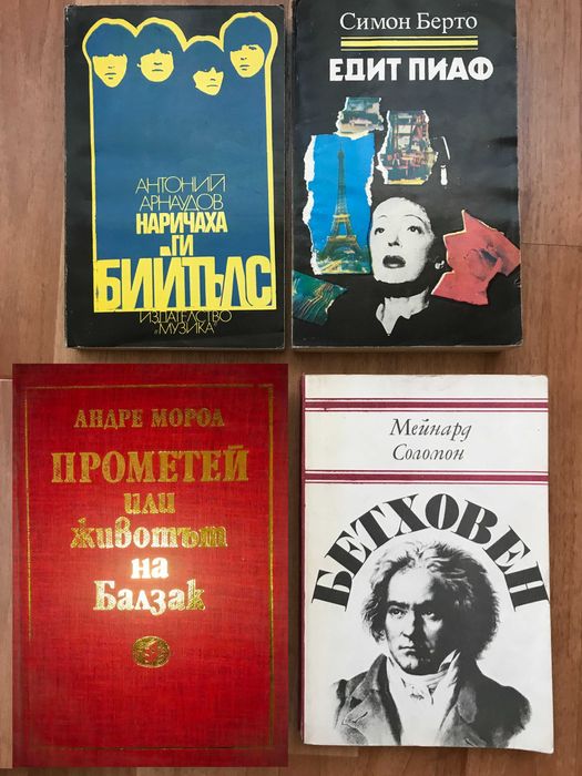 РОМАНИ Класика Любовни Биографични, Криминалета Нови книги за подарък
