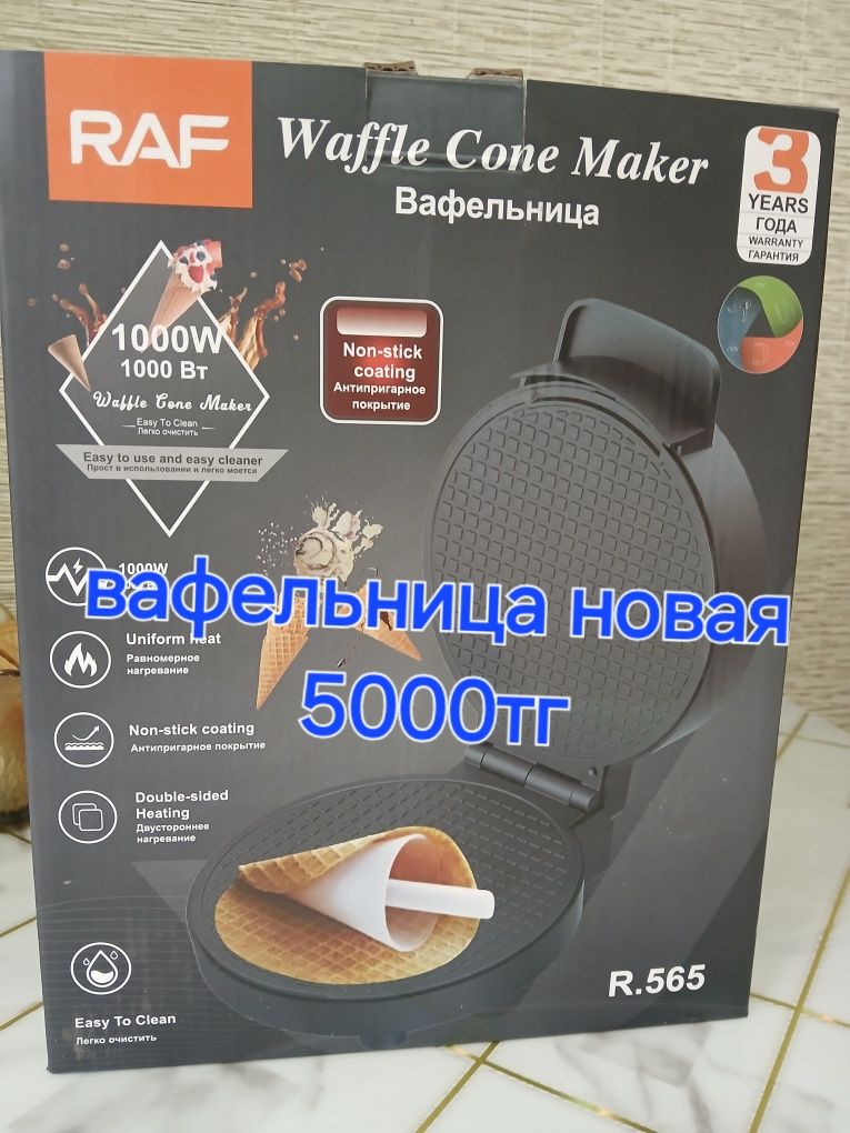 Продам новая вафельницу