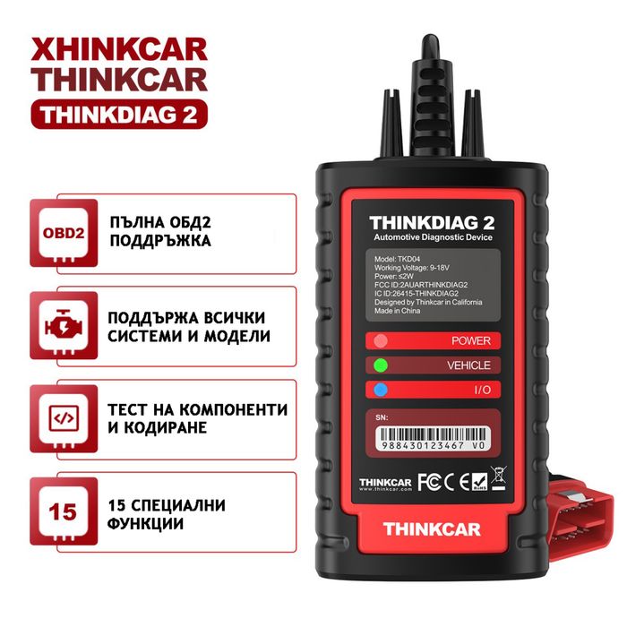 Thingdiag 2 – Професионална авто диагностика + 1г лиценз